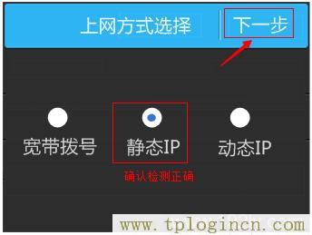 tplogin.cn修改密码【图文】教程  第17张