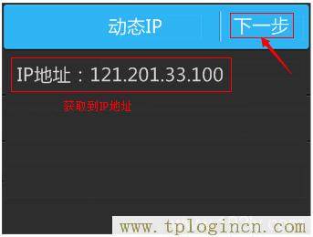 tplogin.cn修改密码【图文】教程  第15张