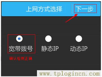 tplogin.cn修改密码【图文】教程  第10张