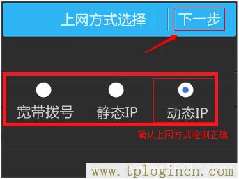 tplogin.cn修改密码【图文】教程  第9张