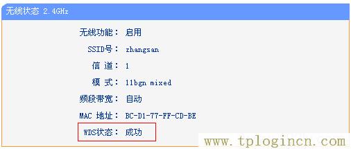 tplogin.cn原始密码  第10张