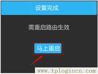 tplogin.cn修改密码【图文】教程  第24张