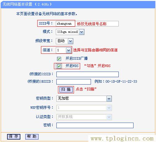 tplogin.cn原始密码  第3张