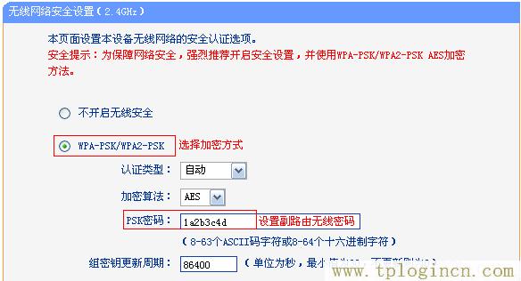 tplogin.cn原始密码  第6张