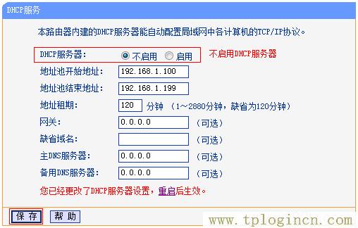 tplogin.cn原始密码  第7张