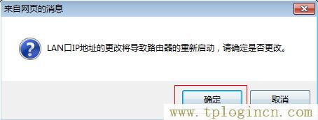 tplogin.cn原始密码  第9张