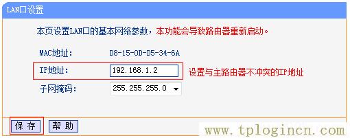 tplogin.cn原始密码  第8张