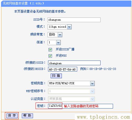 tplogin.cn原始密码  第5张