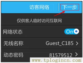tplogin.cn修改密码【图文】教程  第23张