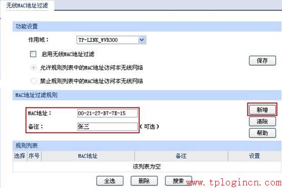 tplogin.cn怎么改密码 tplogin.cn官网  第2张