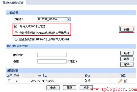 tplogin.cn怎么改密码 tplogin.cn官网  第4张