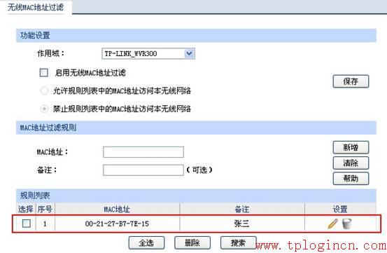 tplogin.cn怎么改密码 tplogin.cn官网  第3张