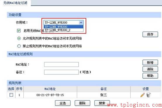 tplogin.cn怎么改密码 tplogin.cn官网  第5张
