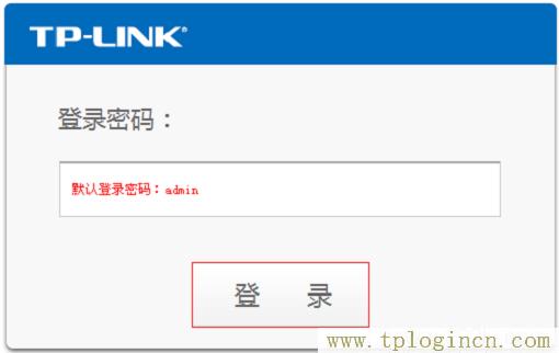 tplogin.cn怎么改密码  第1张