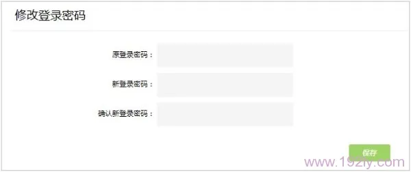 tplogin.cn怎么重新设置(修改)密码_  第4张