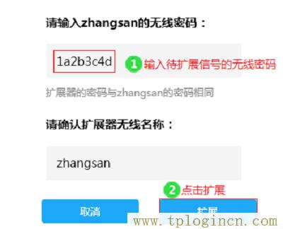 tplogincn 管理员密码是多少_  第7张