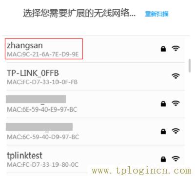 tplogincn 管理员密码是多少_  第6张