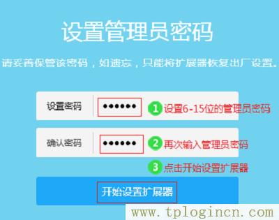 tplogincn 管理员密码是多少_  第4张