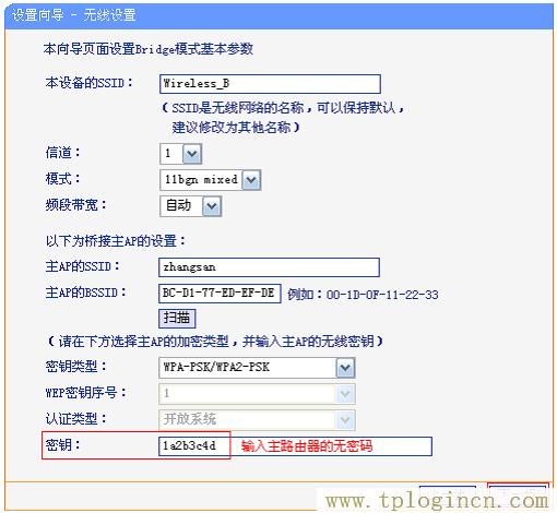 tplogincn创建登录密码  第11张