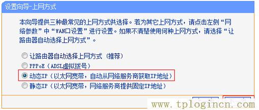 tplogincn设置登录密码  第19张