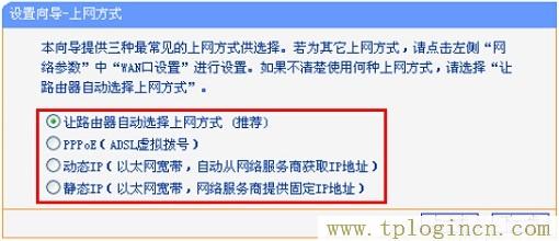 tplogincn设置登录密码  第15张