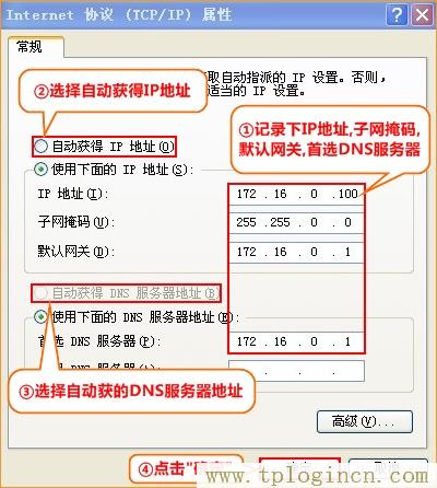 tplogincn设置登录密码  第20张