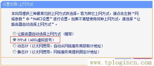 tplogincn设置登录密码  第17张