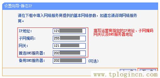 tplogincn设置登录密码  第22张