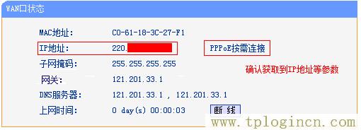 tplogincn设置登录密码  第25张