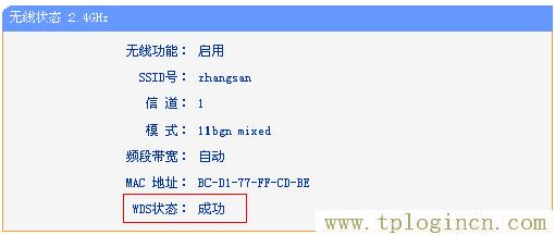 tplogincn设置密码88888888  第13张