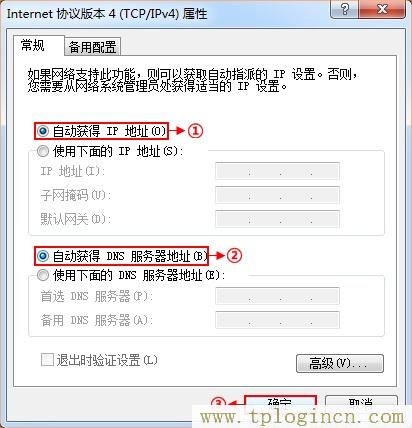 tplogincn设置密码  第14张