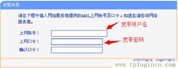tplogincn设置密码的方法  第12张