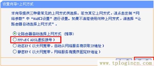tplogincn设置密码的方法  第11张