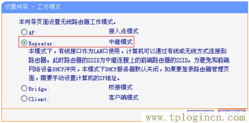 tplogincn设置密码建立独立密码  第9张