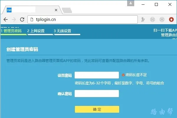 tplogincn用户名和密码是什么？  第2张