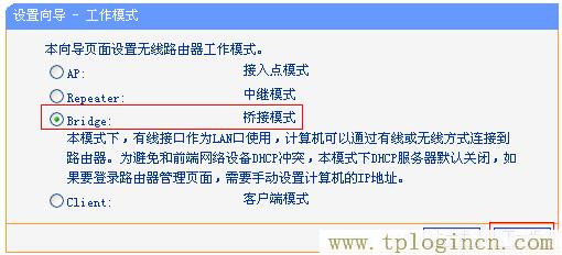 tplogincn修改密码  第9张