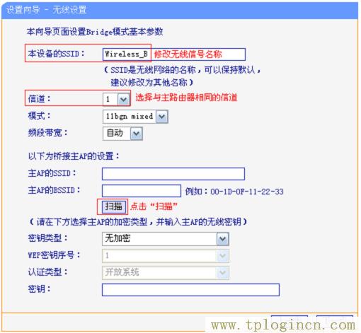 tplogincn修改密码  第10张