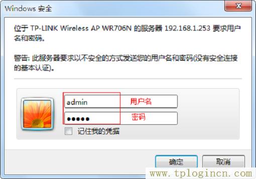 tplogincn修改密码  第7张