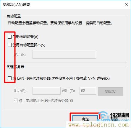 tplogin密码忘了怎么改密码后怎么安装  第7张