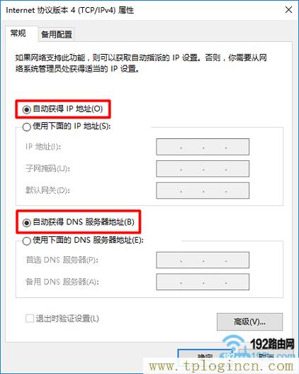 tplogin密码忘了怎么改密码后怎么安装  第3张