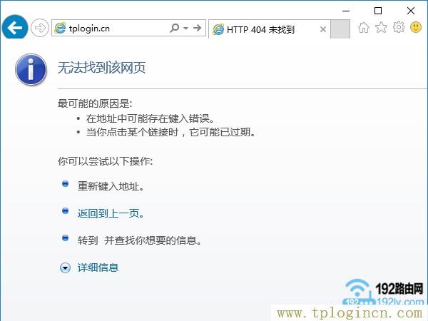 tplogin密码忘了怎么改密码后怎么安装  第1张