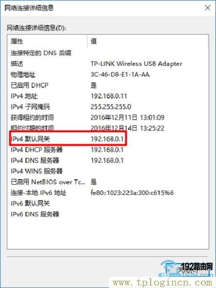 tplogin密码忘了怎么改密码后怎么安装  第9张