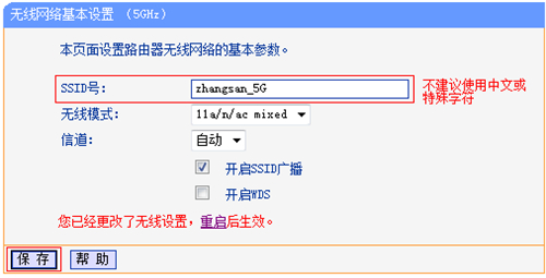 tp-wr886n初始管理员账号密码  第5张