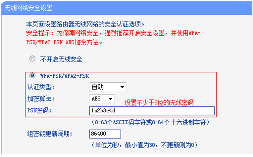 tp-wr886n初始管理员账号密码  第4张