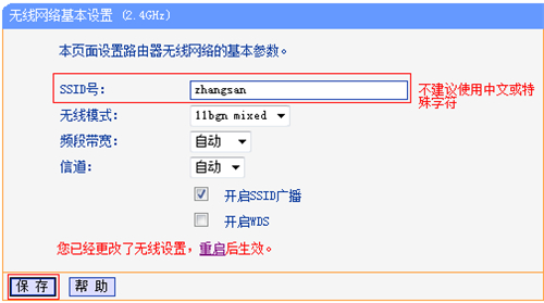 tp-wr886n初始管理员账号密码  第3张