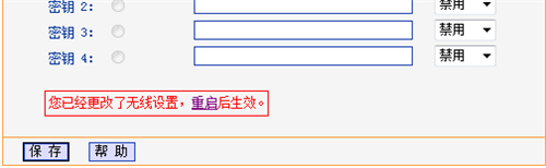 tp-wr886n初始管理员账号密码  第7张