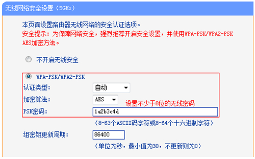 tp-wr886n初始管理员账号密码  第6张