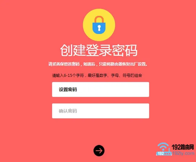 wifi登录密码是什么？  第4张