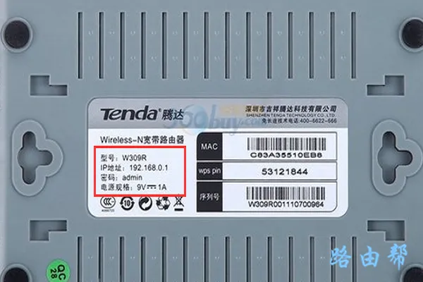 wifi登录密码忘了怎么办？  第1张