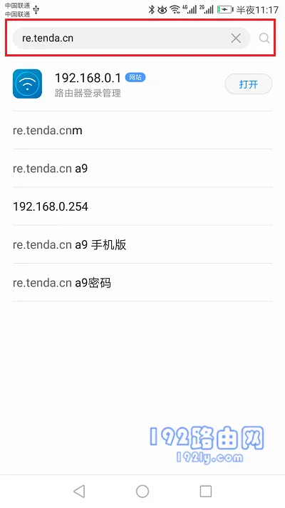 wifi改了密码扩展器怎么办？  第4张